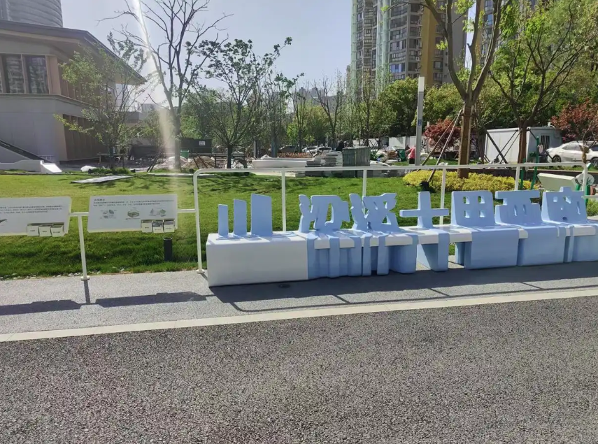 苏州户外玻璃钢坐凳 南通公园玻璃钢长椅 异形个性文字坐凳 定制